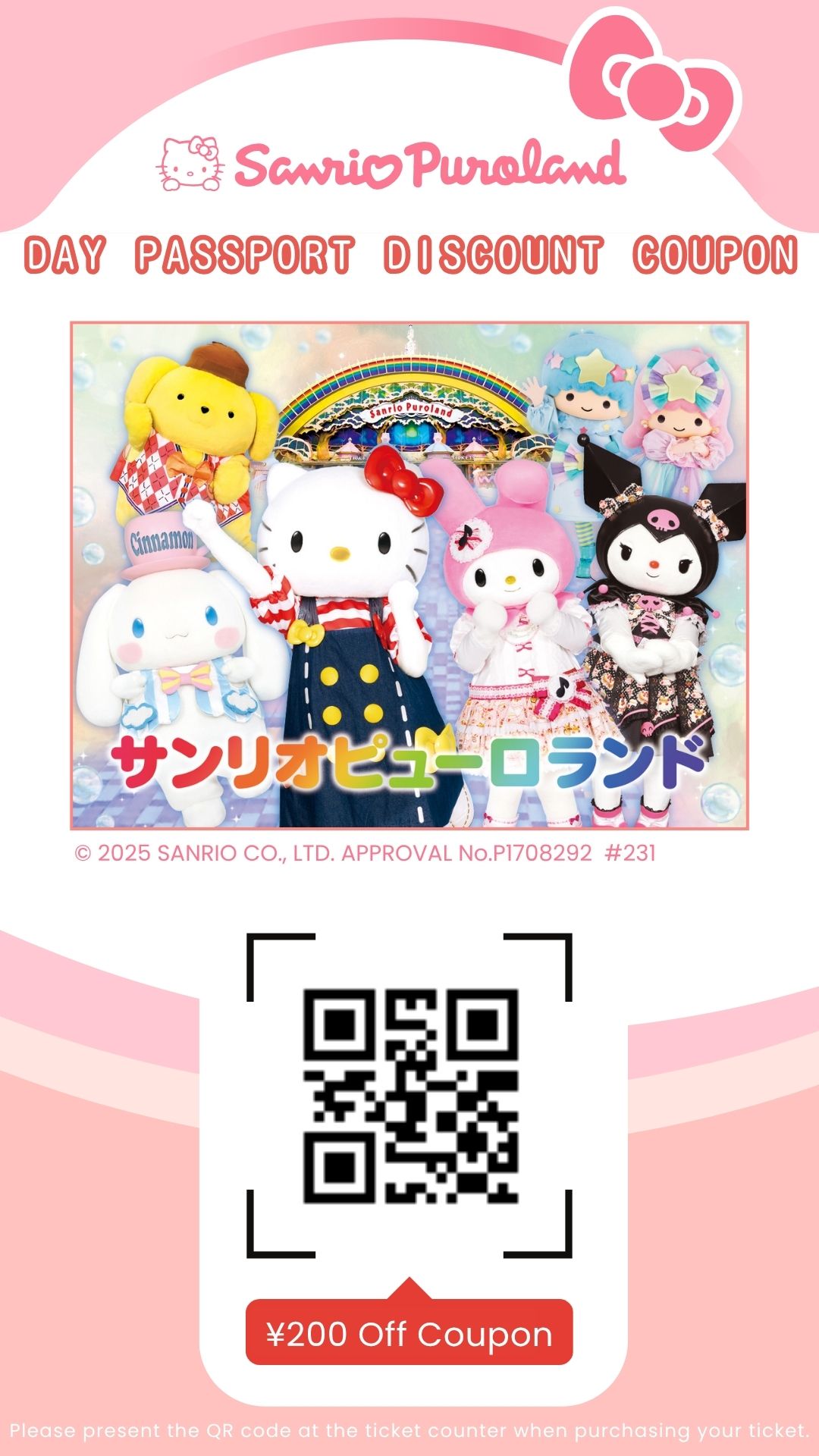 Sanrio Puroland Tokyo Ticket Discount Coupon (Day Passport)